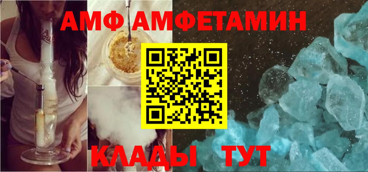 Амфетамин Розовый Орск