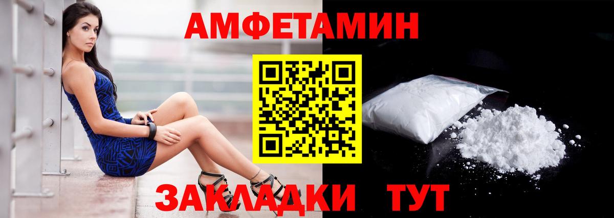 Орск  Амфетамин  Вход с VPN  Amphetamine 98% 