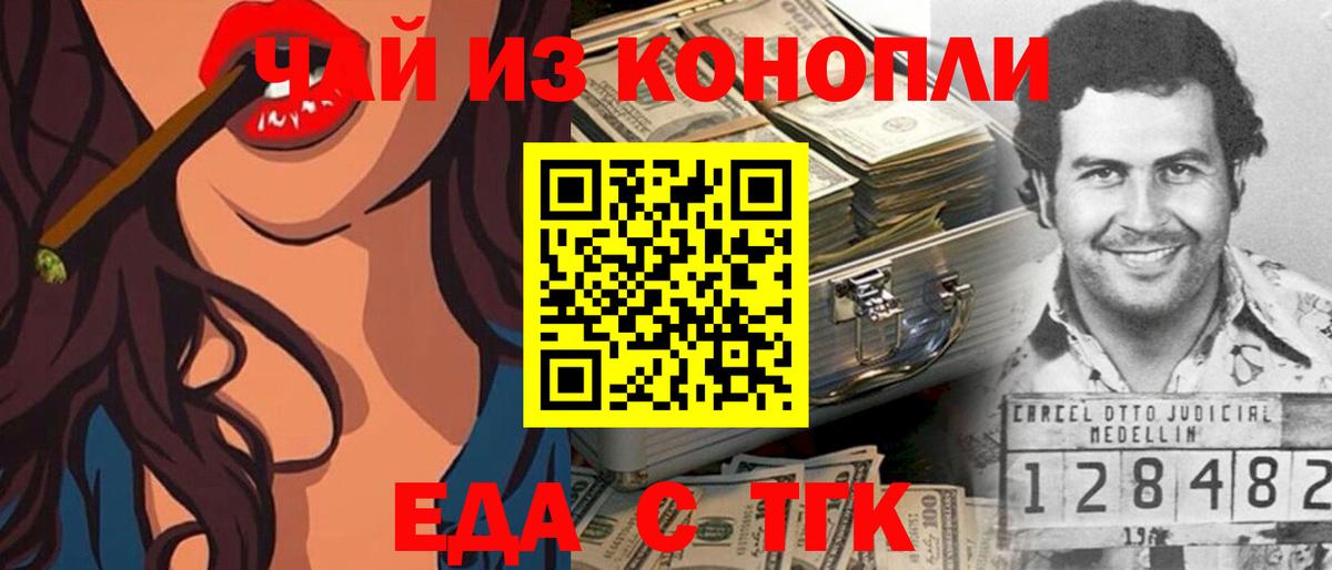 Cannafood марихуана  Вход с VPN  Орск 