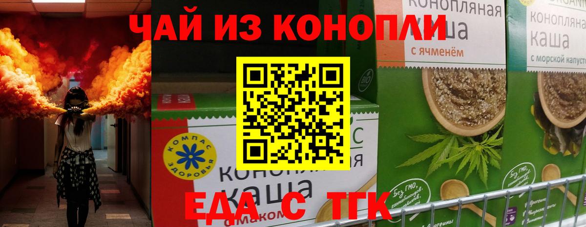 Codein  Вход с VPN  Орск  Меф   Купить наркотик  Гашиш  A PVP СК   МАРИХУАНА 