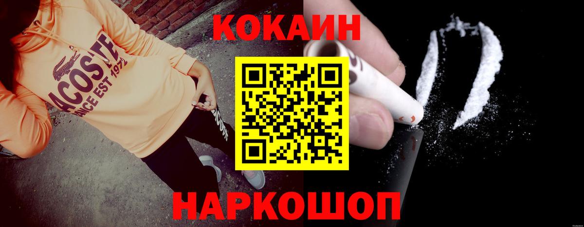КОКАИН Эквадор Орск