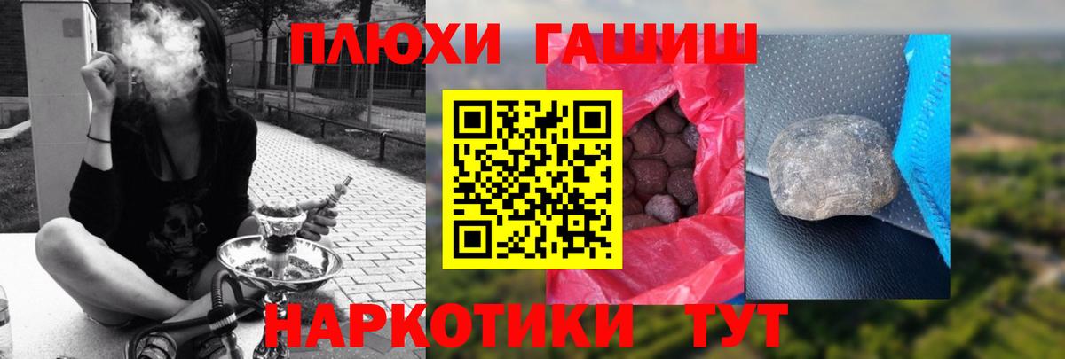 ГАШИШ 40% ТГК Орск