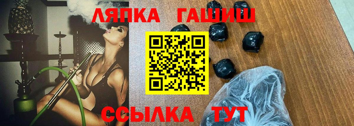 ГАШИШ Premium  хочу наркоту  ГАШ Cannabis  Орск  Вход с VPN 