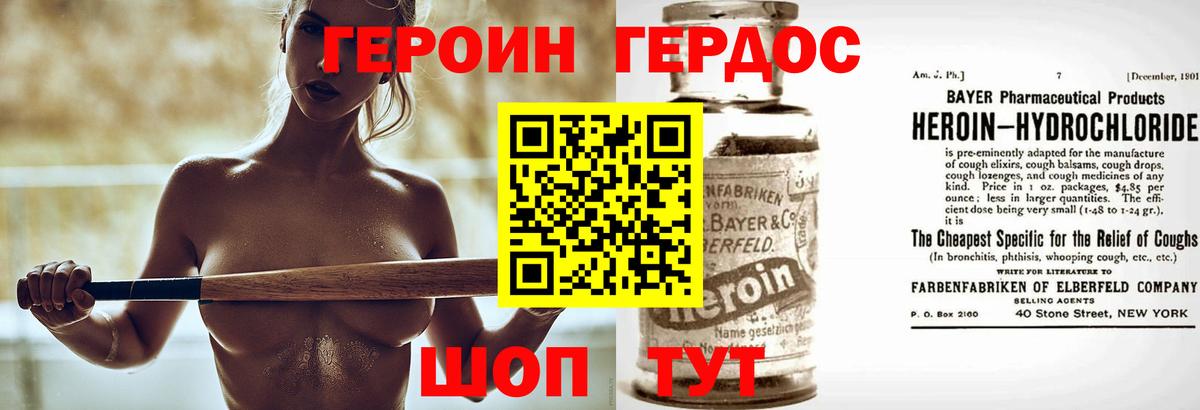 Героин гречка  Вход с VPN  Орск 