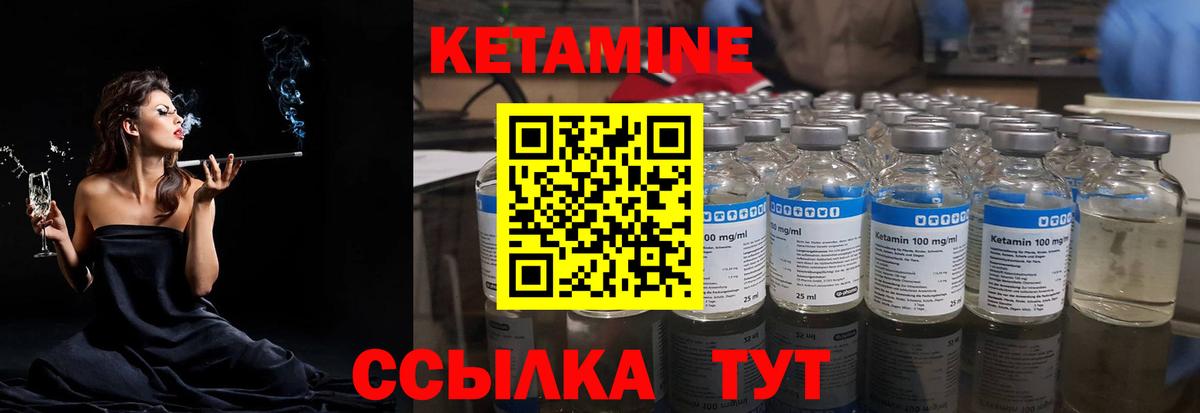 Орск  Кетамин ketamine  КЕТАМИН ketamine  Вход с VPN 