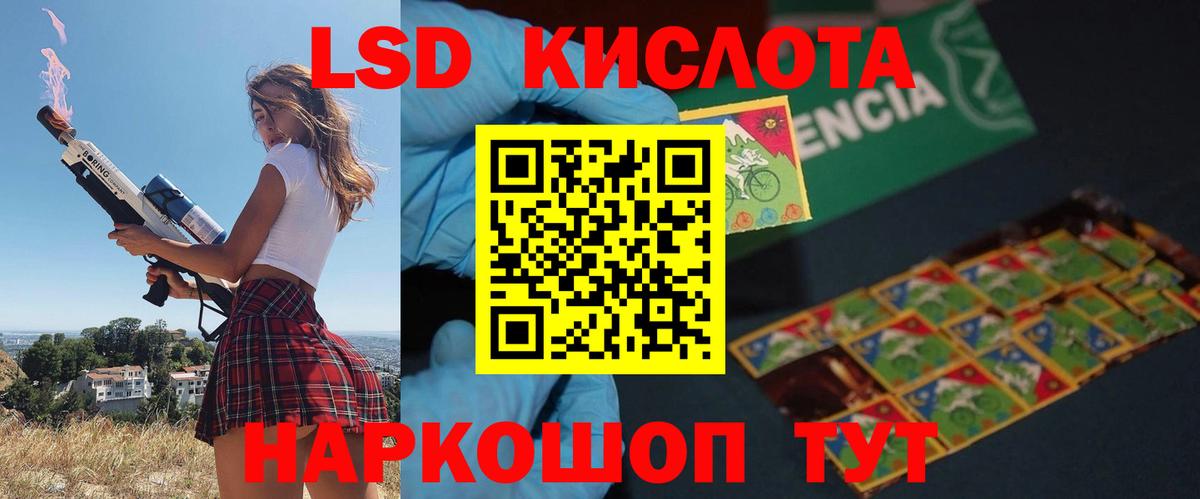 LSD-25 экстази  MEGA сайт  LSD-25 экстази ecstasy  Вход с VPN  Орск  Лсд 25 экстази ecstasy 