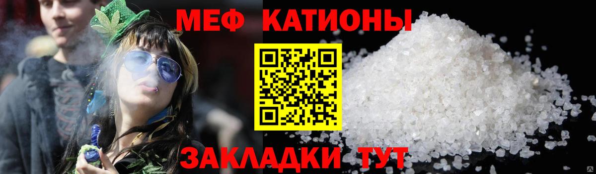 МЕФ  Орск
