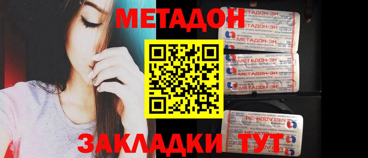 МЕТАДОН VHQ  Метадон VHQ  Вход с VPN  Орск 