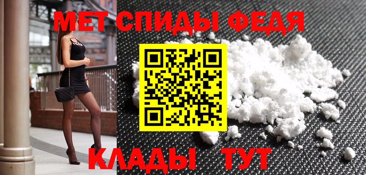 Метамфетамин винт Орск