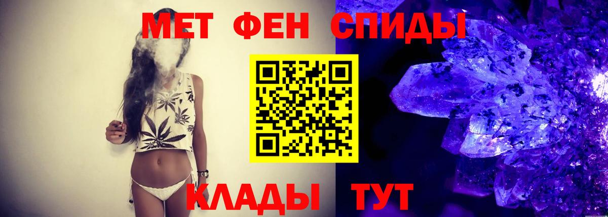 Первитин Methamphetamine  Вход с VPN  Первитин Methamphetamine  Орск 
