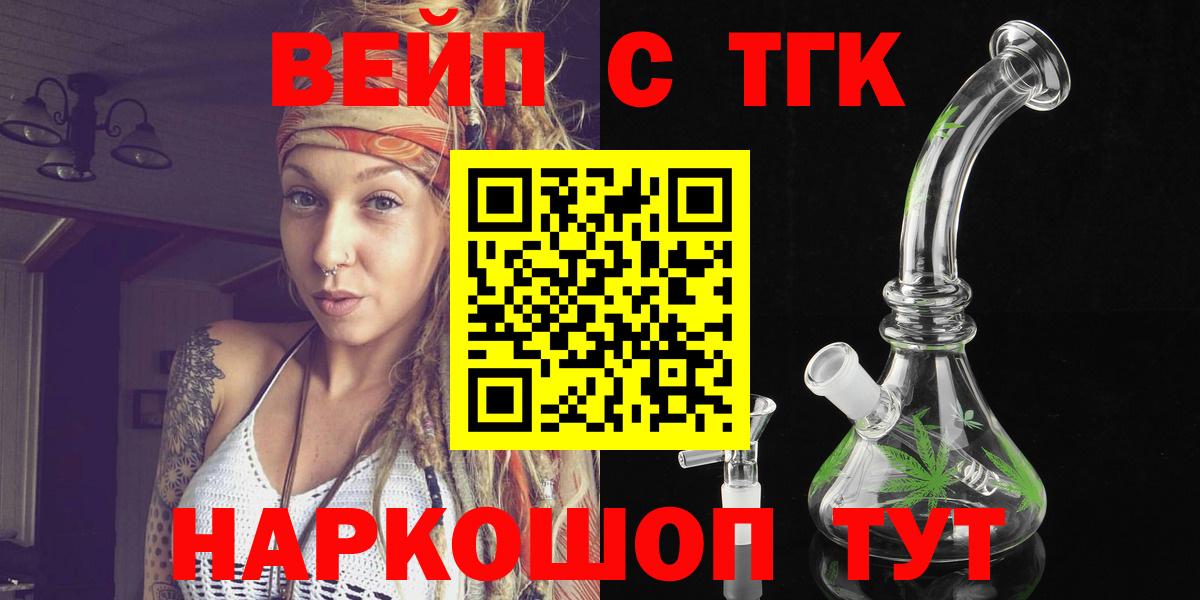 Дистиллят ТГК жижа Орск